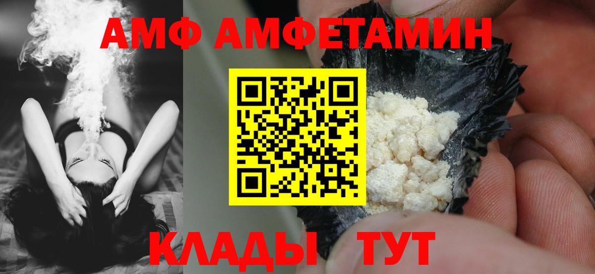 Amphetamine 98%  Вход с VPN  АМФЕТАМИН  Ульяновск 