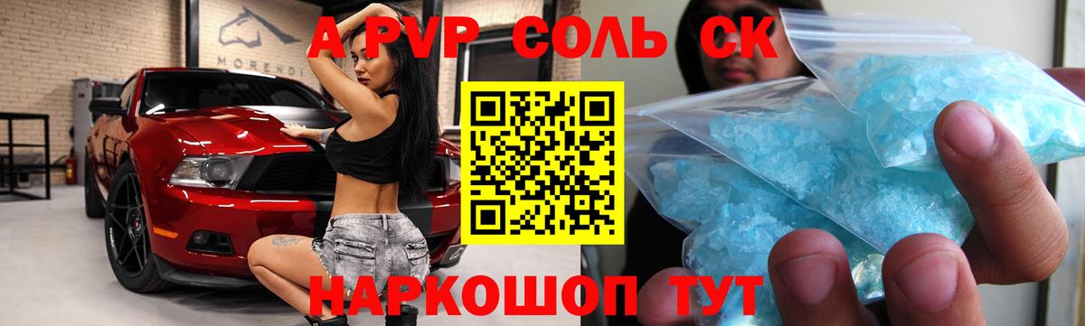 Ульяновск  A PVP мука  A-PVP VHQ  A PVP кристаллы  Alpha-PVP  Вход с VPN 