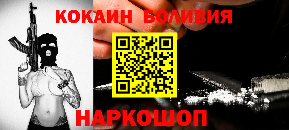 Кокаин Columbia Ульяновск