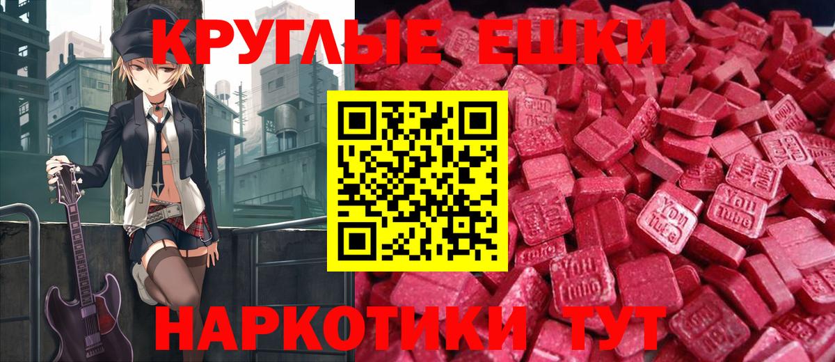 Ecstasy круглые  ЭКСТАЗИ Дубай  Ульяновск  Вход с VPN 