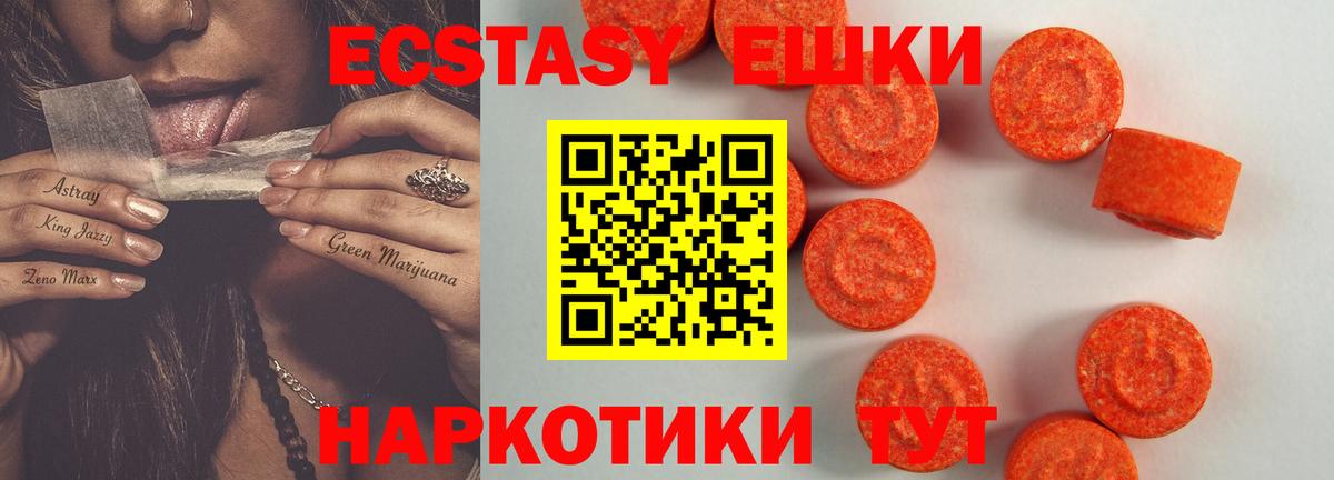 Экстази 280 MDMA Ульяновск