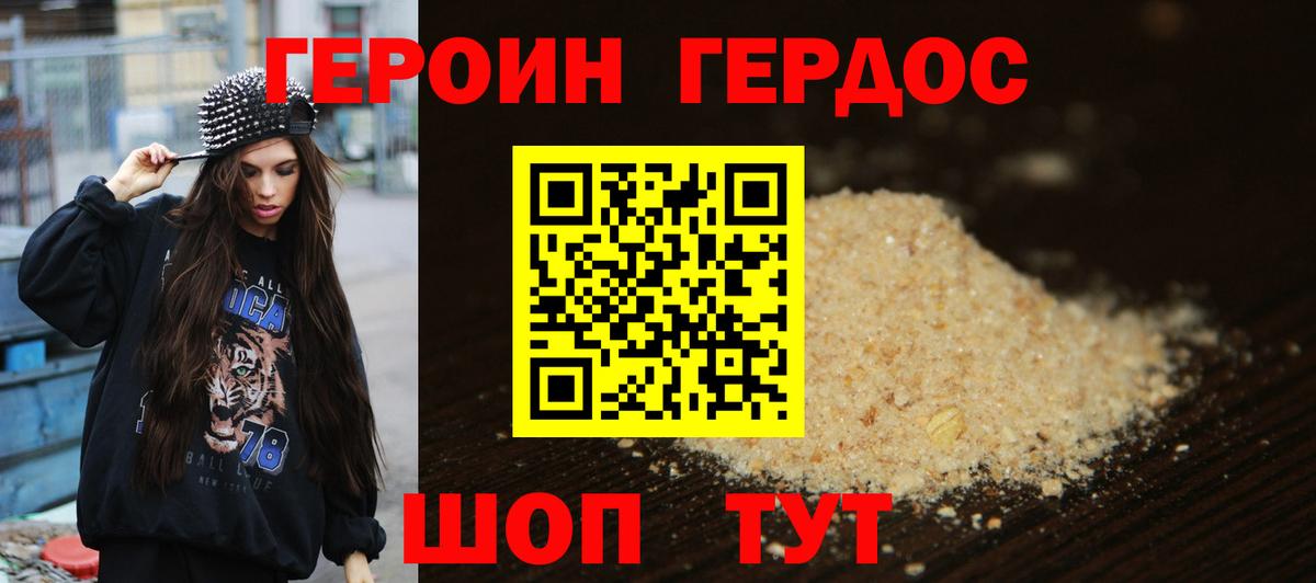 ГЕРОИН Афган  Вход с VPN  Ульяновск 