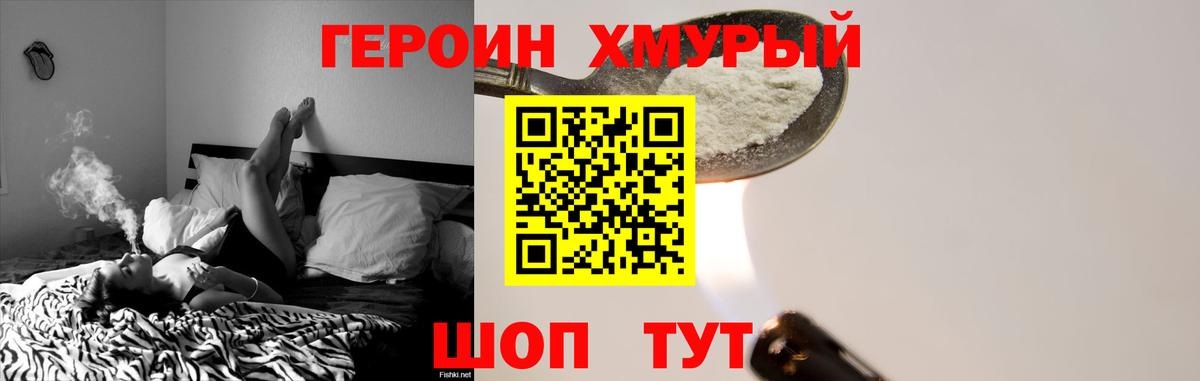 Героин белый Ульяновск