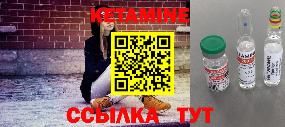 Кетамин VHQ  Вход с VPN  Ульяновск 