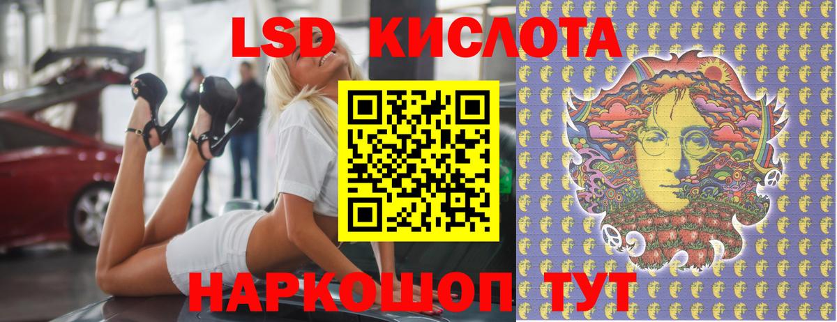 Лсд 25 экстази ecstasy Ульяновск
