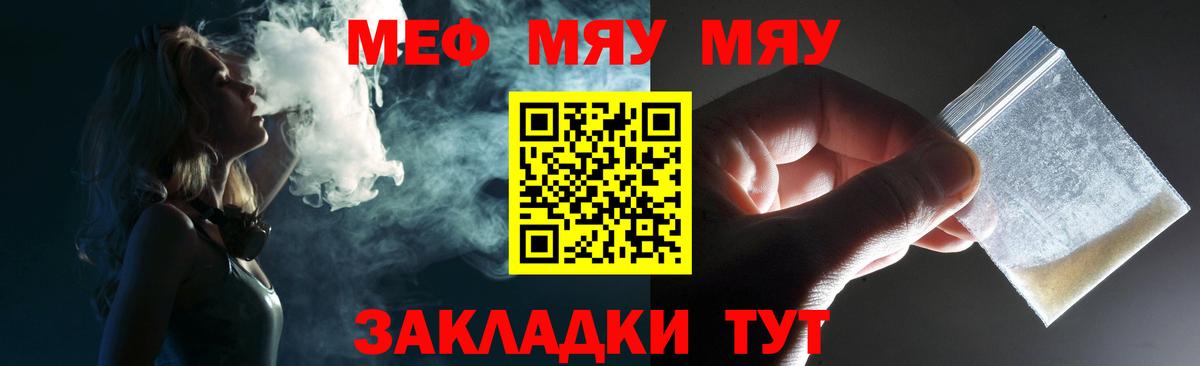 МЕФ кристаллы Ульяновск