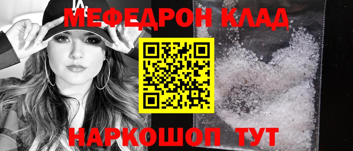 купить наркотик  МЕФ  Ульяновск  Меф мука  МЕФ мука  Вход с VPN  Мефедрон 