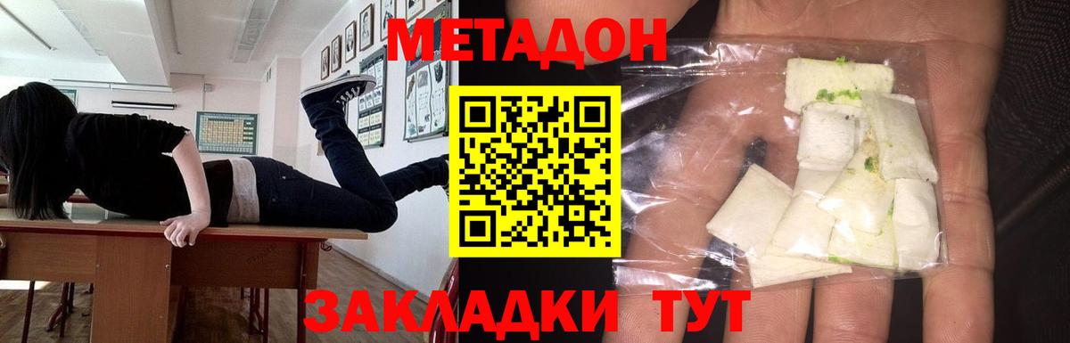 MEGA   Метадон VHQ  Вход с VPN  Ульяновск 