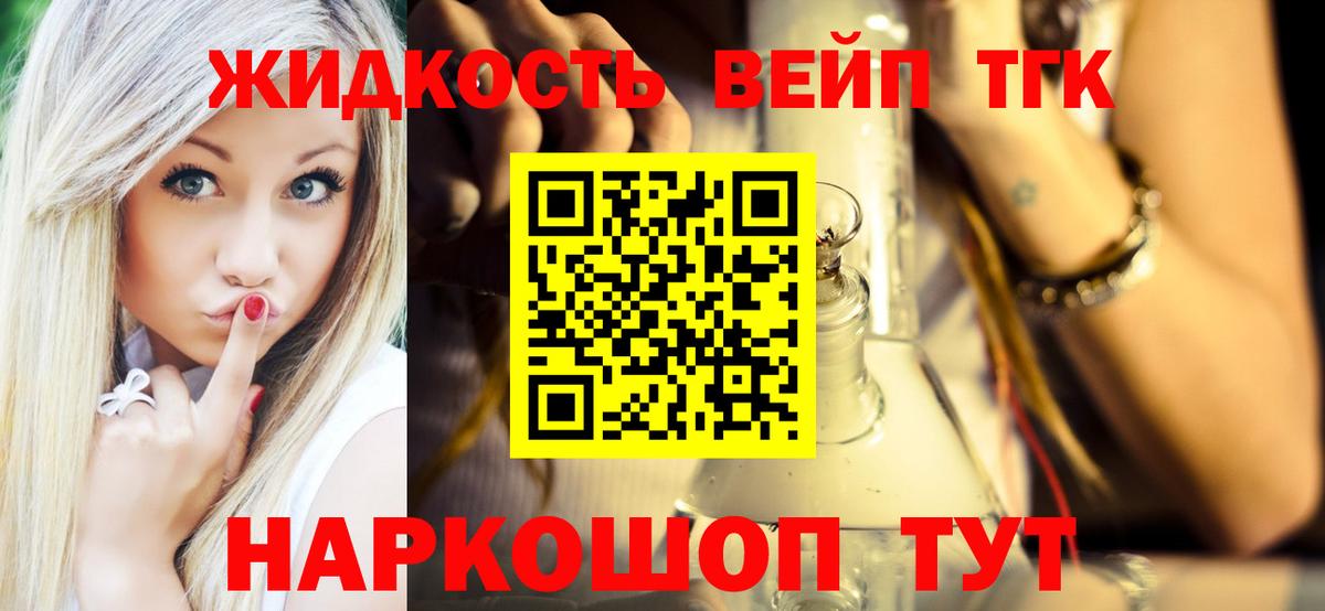 Ульяновск  Дистиллят ТГК THC oil  Вход с VPN  ТГК концентрат 